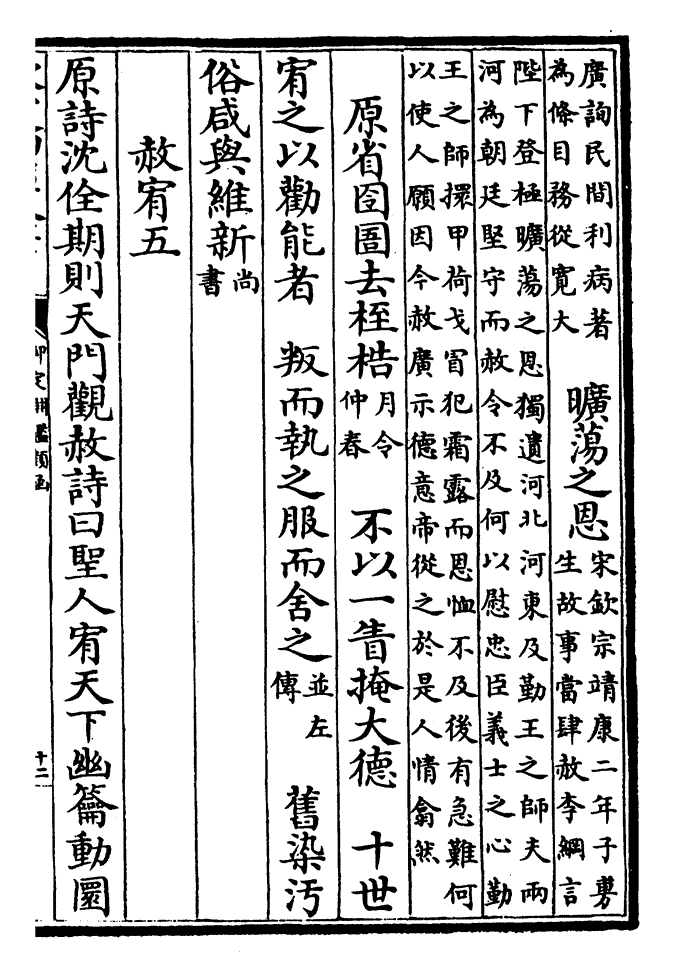 又答宁处州报赦诗曰书报天中赦人从海上闻九泉开白日六翮起青云命偶恩