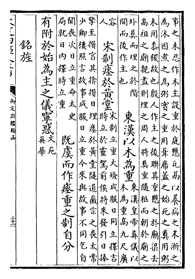 铭旌