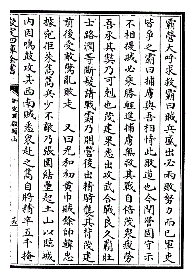 公一战赋曰曹刿者何鲁国英士决胜则若火燎原发言则如石投水于是陈车乘