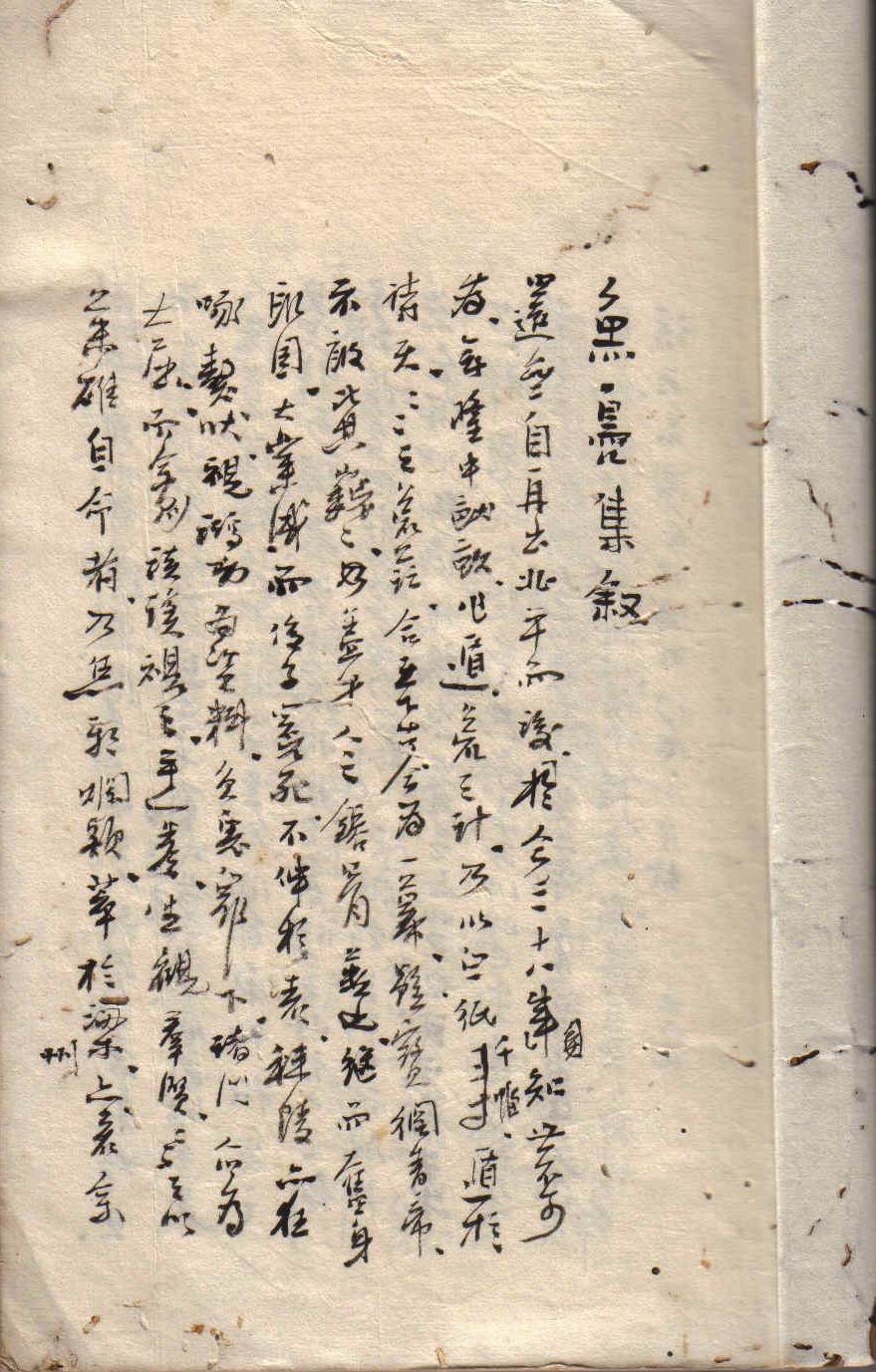 人物简介 二十世纪诗词文献汇编 朱青长(1861—1947,名策勋,又字笃臣