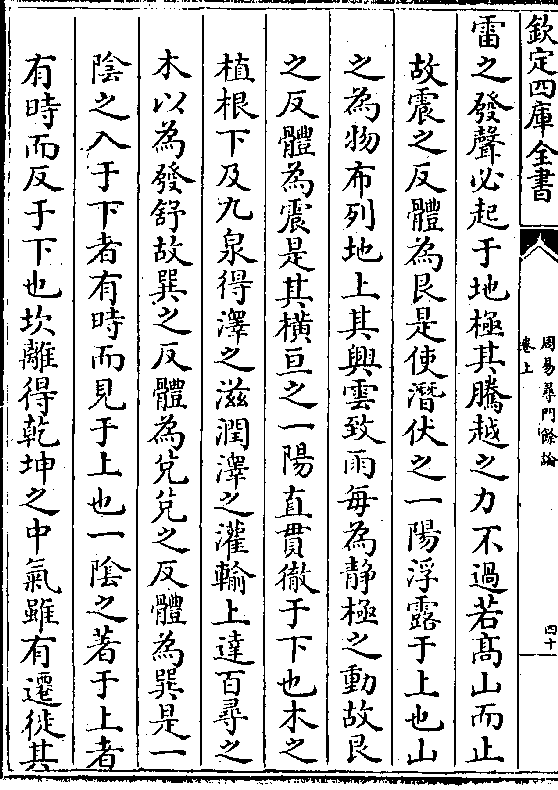 窃久称为易老道藏中多有注释之者故传写多因其文殊不知此言之缪无字