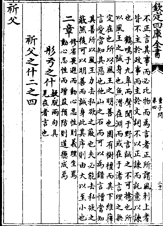 影印古籍资料