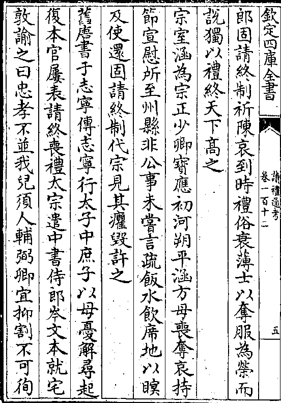 代耕不及为养所得俸秩不及妻 孥子徽深为革爱先革卒革哭之因遘疾而卒