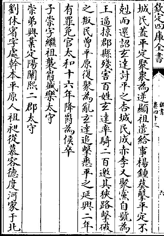 朱修之者刘义隆司徒从事中郎守滑台安颉围之其 母在家乳汁忽出母号恸