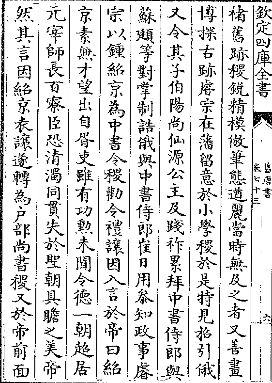 房玄龄传祖熊字子绎褐州主簿○沈炳震曰隋书房 彦谦传父熊释褐州簿不