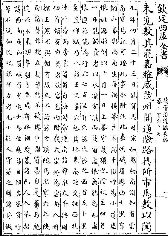 户不满千俗呼为小道虚/恨姓县尉例以十月一日上寨守护谓之防秋至四月)