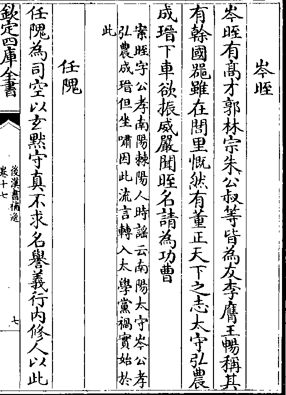 岑晊