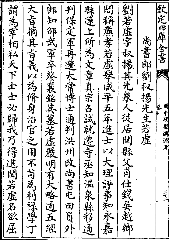 就迁寺丞知温泉县移通 判保定军再迁太常博士通判洪州改尚书屯田员外