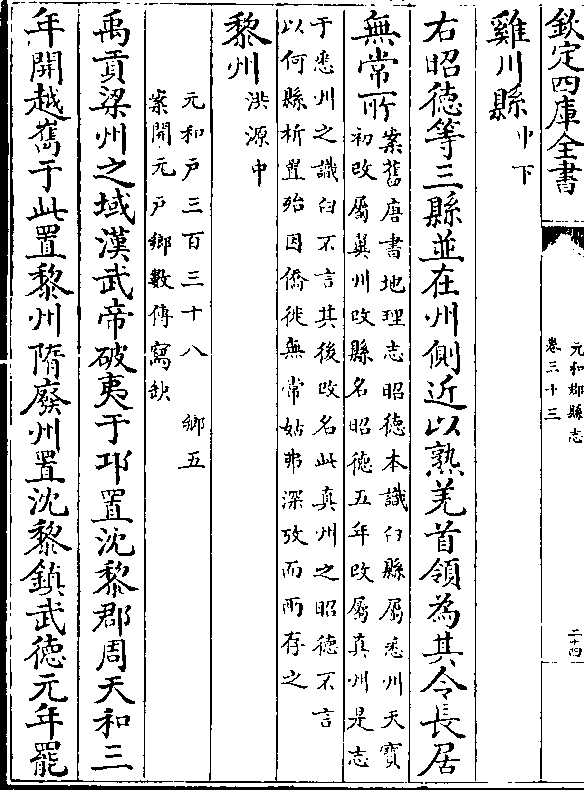 鸡川县(中下)