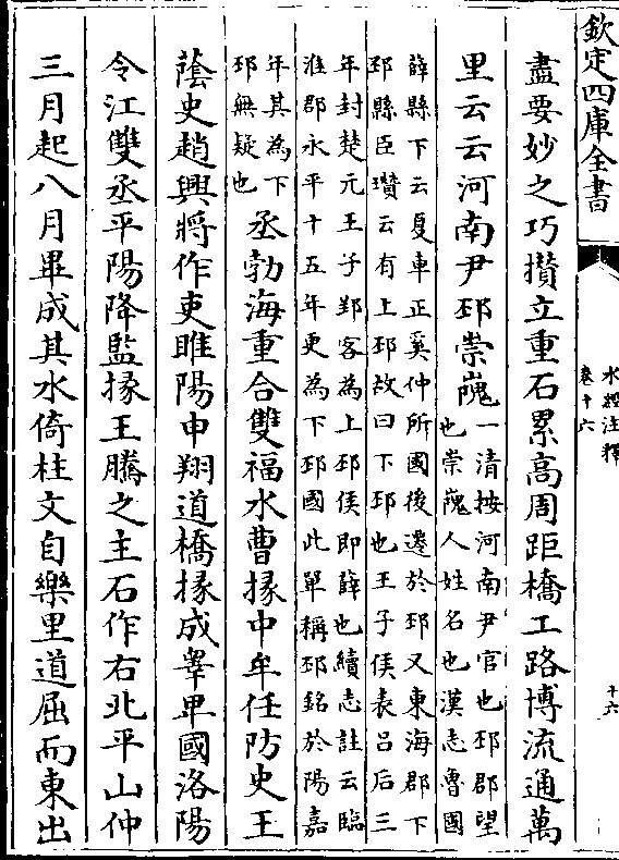 石柱桥之右柱铭云阳嘉四年乙酉壬申诏书以拒不开由是上益重之亦袁本初