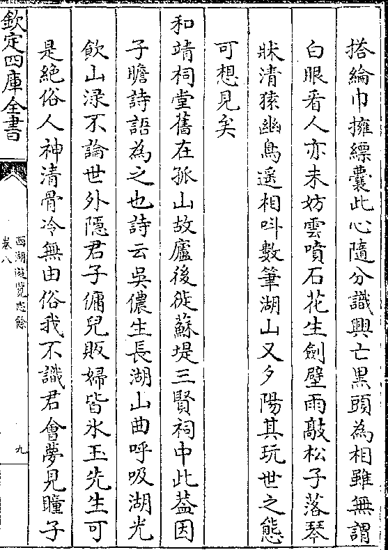 png茶霭出松梢琴僧近借南薰谱且并閒工子细抄閒惯鸱鸢吓扬子休讥蝘蜓