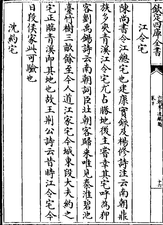 江令