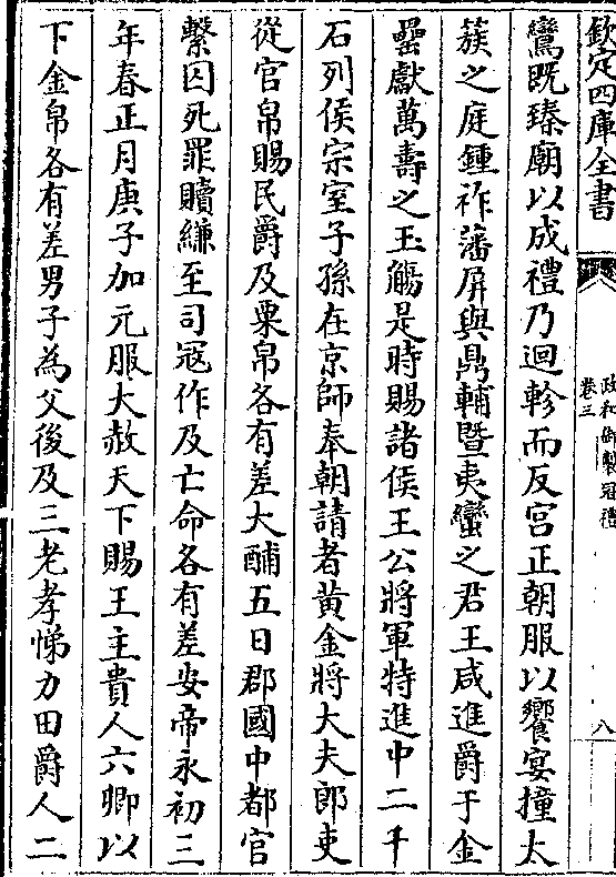 (轸宿位于子/阶之西东上)