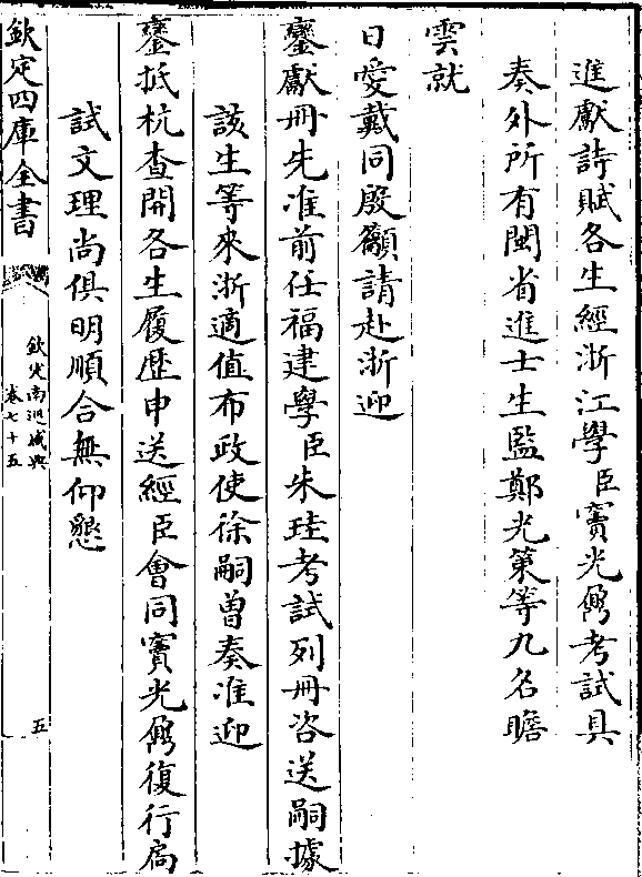 军政于狩田而鼓铎镯铙之用坐作进退之莭綦备焉汉制京师有南北军为天子