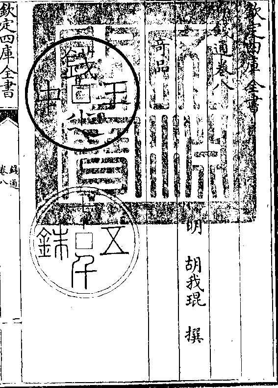 png右台主衣库钱 顾烜曰中王之钱台主衣库今有