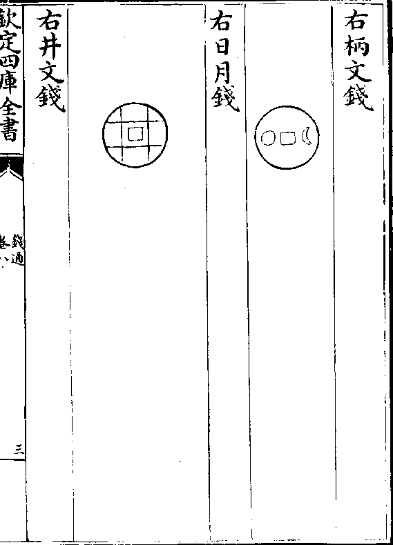 影印古籍资料