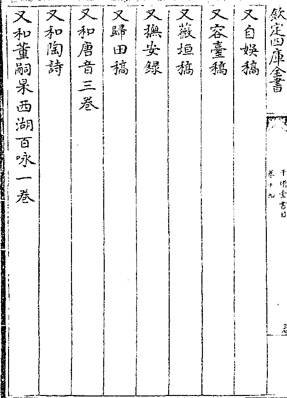 朱禋纪行集一卷(字元肃会稽人国子监学/录尝典福建云南试事 李旻容庵