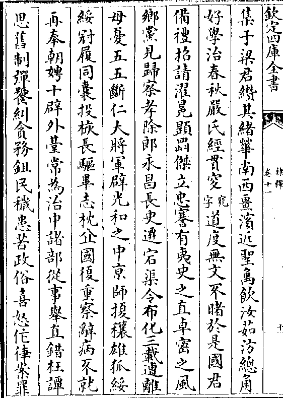 魏君讳敏字升达肇祖□戏遗苗后稷为尧种树舍潜于巴郡太守樊敏碑县令吹