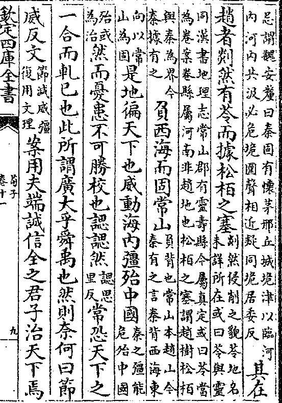 png(为围汉书曹参下脩武度围津颜师古曰在东郡岂古/名围津传写为圉或