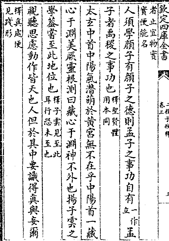 (者止宜物实/实便能名)