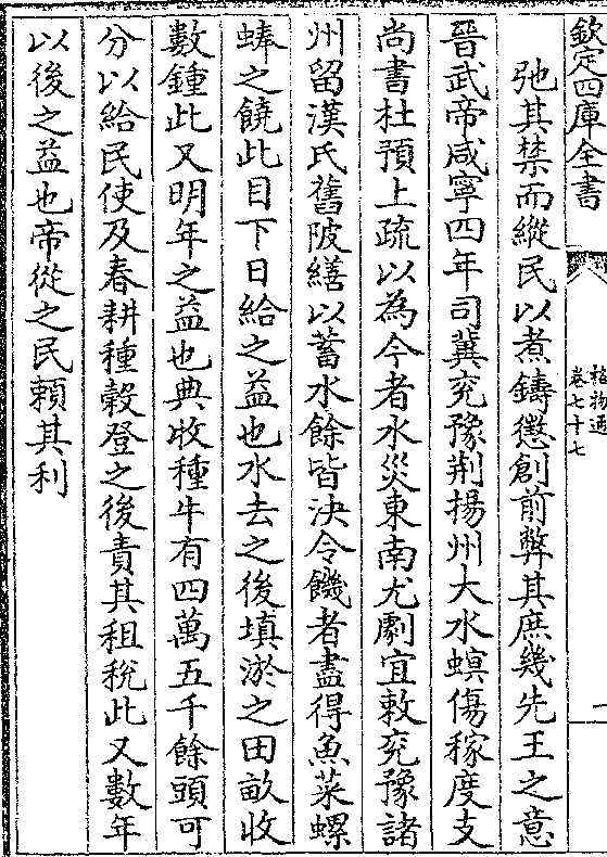 帝臣若水通曰盐铁者天地自然之利先王之世与民民煮铸汉顺帝永建元年帝