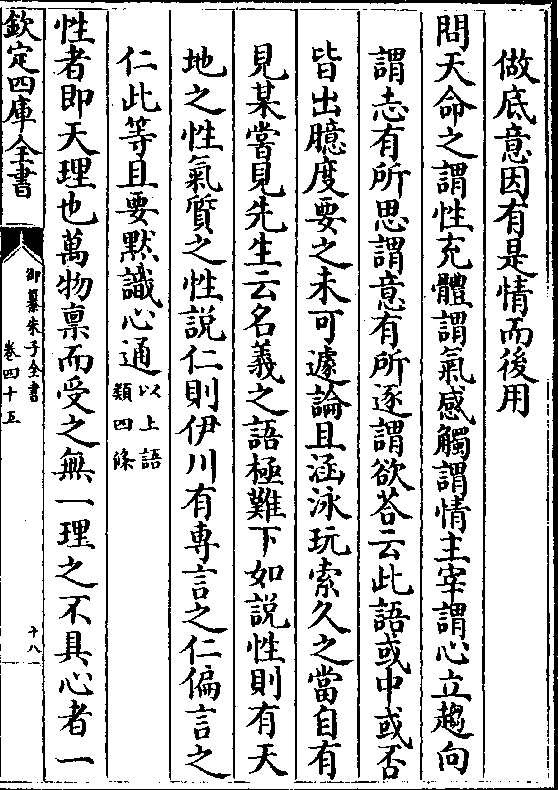 逐谓欲答云此语或中或否 皆出臆度要之未可遽论且涵泳玩索久之当自有