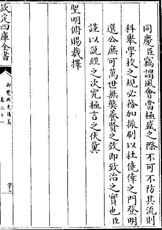 png 乐正崇四术立四教顺先王诗书礼乐以造士春秋 教以礼乐冬夏教以