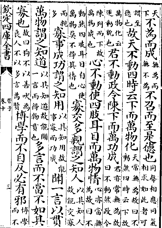 傥来/何骄之有)如此而后可以为天下王所(能惑/哉)是故身在草茅之中