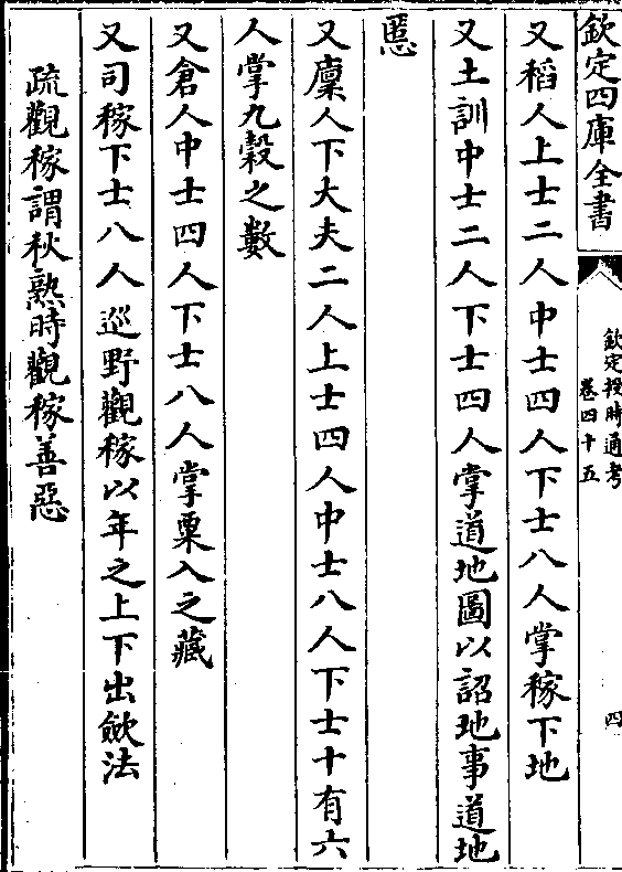 侯社无预农事故不置稷大社国社则农之祈报在焉故皆有稷潜确类书开元