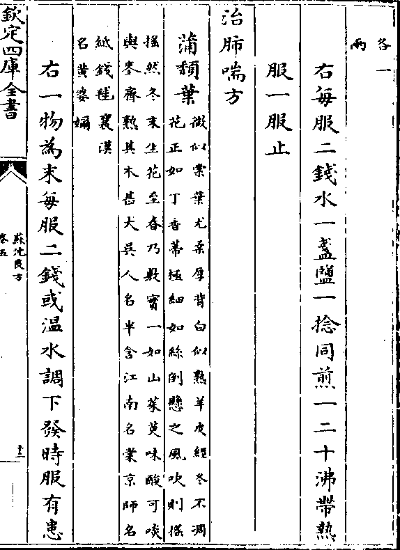 叶尤柔厚背白似熟羊皮经冬不凋/花正如丁香蒂极细如丝倒悬之风吹则摇)