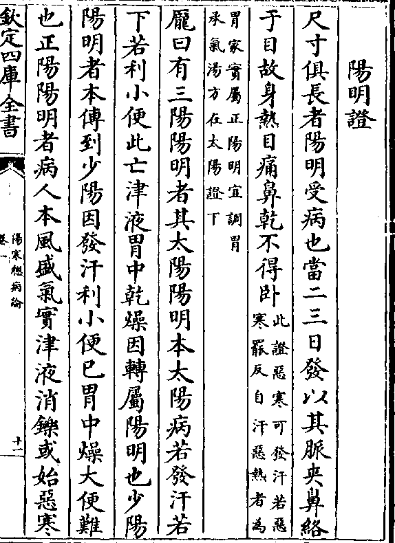 阳明证