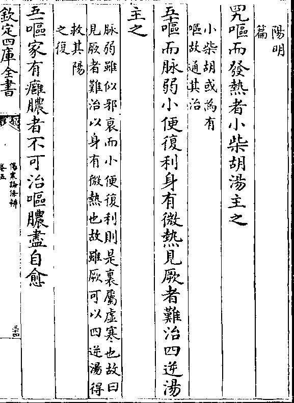 (阳明/篇)
