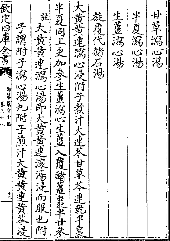 大黄也栀子檗皮汤即栀子黄檗甘草也此方当有茵蔯皮杏仁甘草大枣生姜也