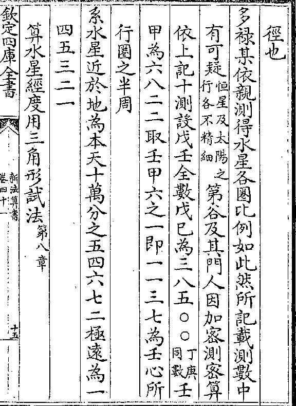 因加密测密算 依上记十测设戊壬全数戊己为三八五(丁庚/同数)壬