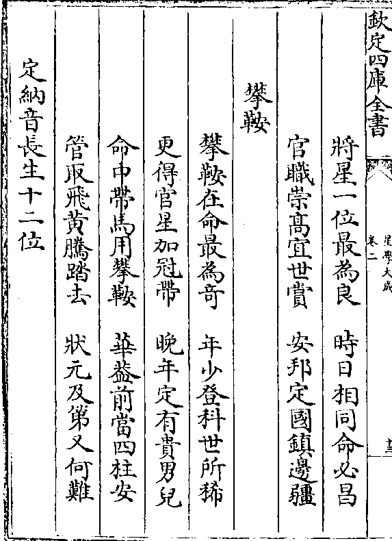 png天乙更来天德上 少年平步上天宫将星财宝永无穷 家活生涯事事通不