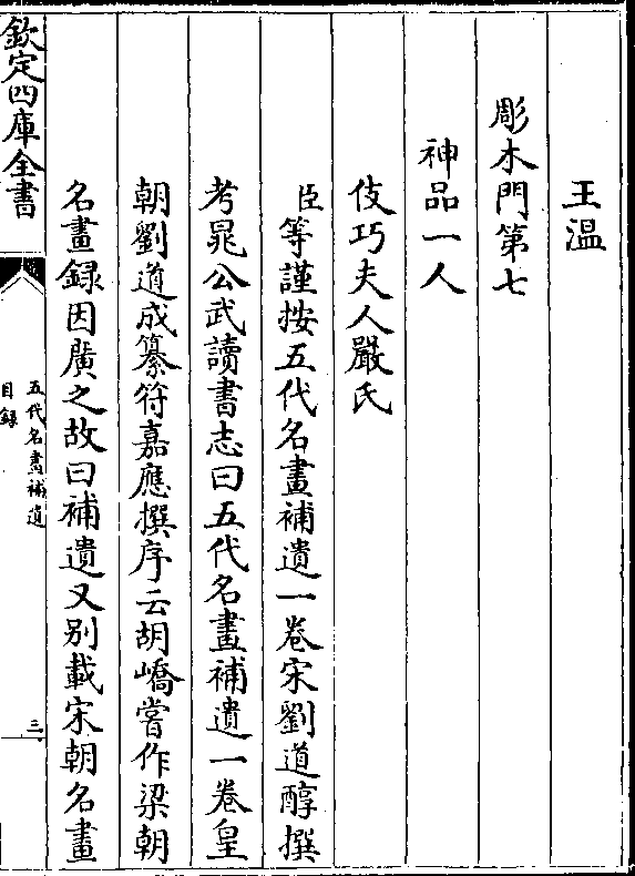 王温