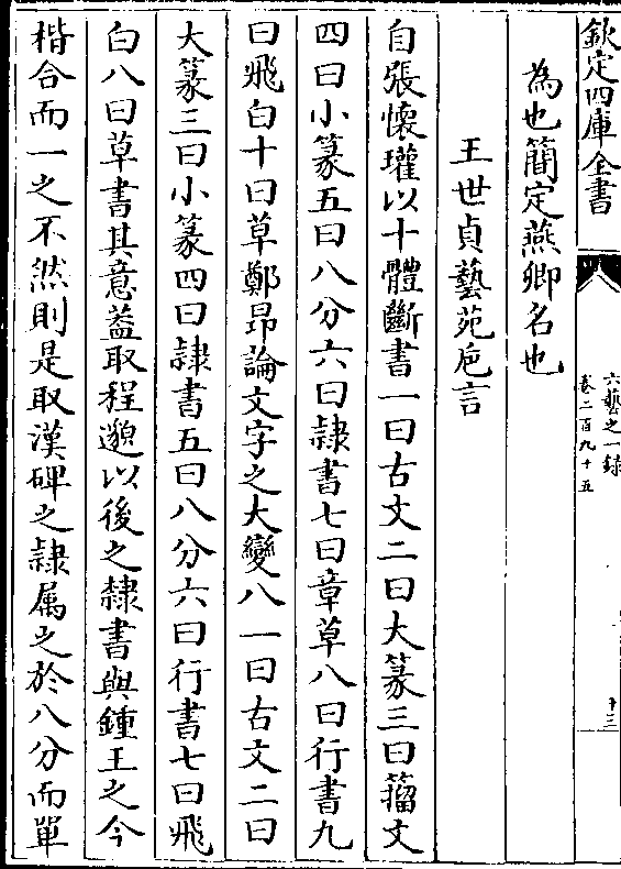 病唐之详年月远近之应可考而知按广成子当黄帝世祸福屋之大小字之尺寸