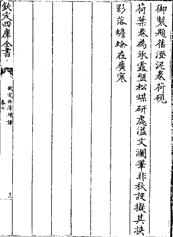 模削谁成几上宾洪钟作式出陶均设如洞理文流响 七召畴为待扣人