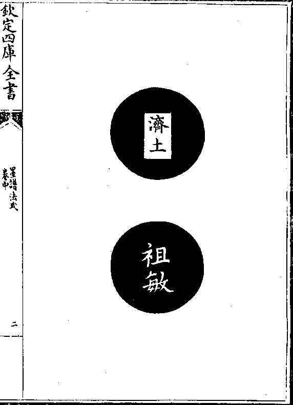 png陈 赟李 超(庭圭(承晏(文用(惟庆)奚庭圭祖 氏式宋 李孝