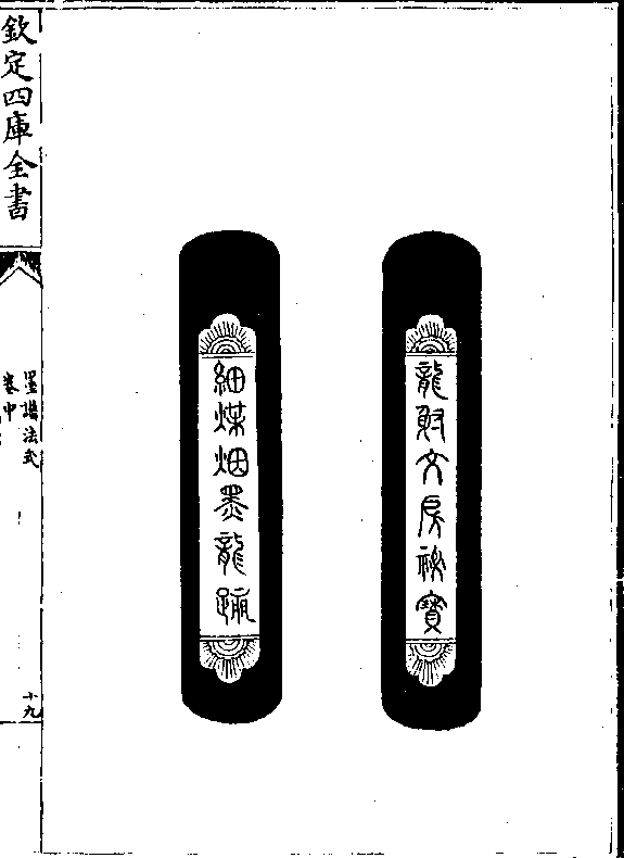 png右一品不知何郡谁氏所制形制阔厚纹如靴皮蹙缩然面漫有字不类今书