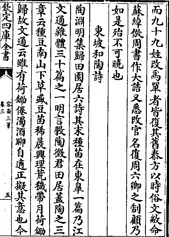 氏为长孙氏达奚氏为奚氏乙旃氏为叔孙氏邱穆陵 氏为穆氏步六孤氏为