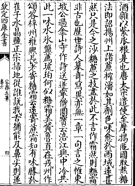 png之后莫之与京将必代齐有国史苏占晋伯姬之嫁而若答周史筮陈敬仲知