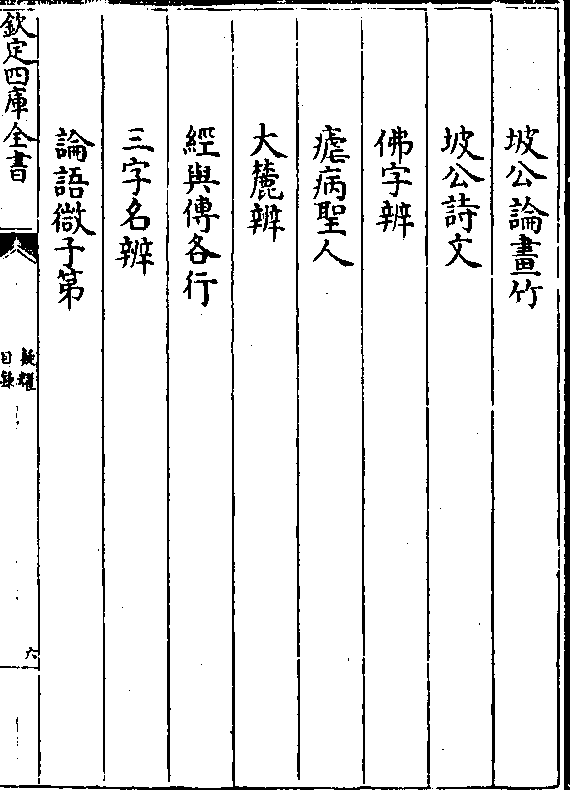 相同 冠服不必反古 裤制 祷梦九鲤湖 延笃挂名常侍碑阴