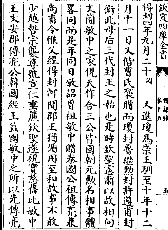 影印古籍资料