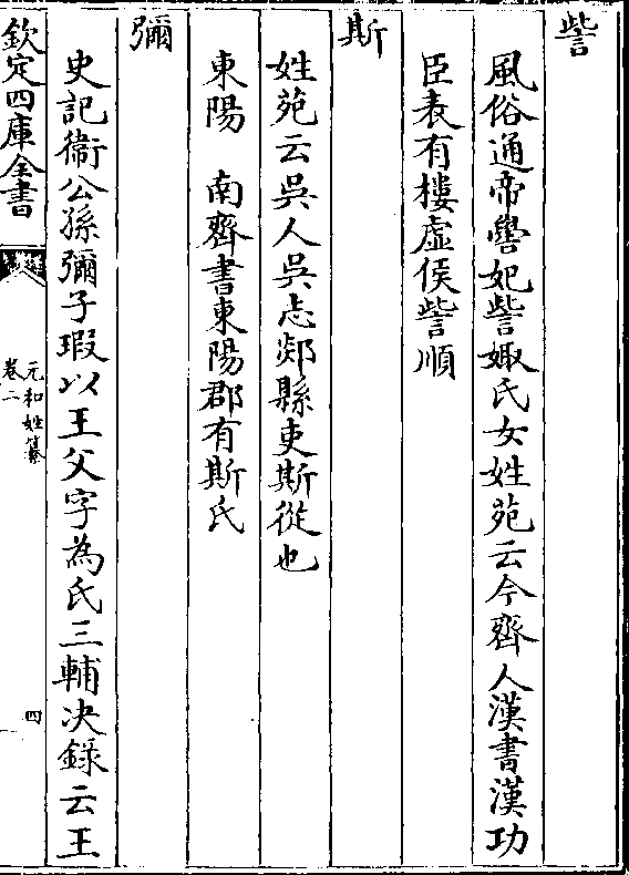訾