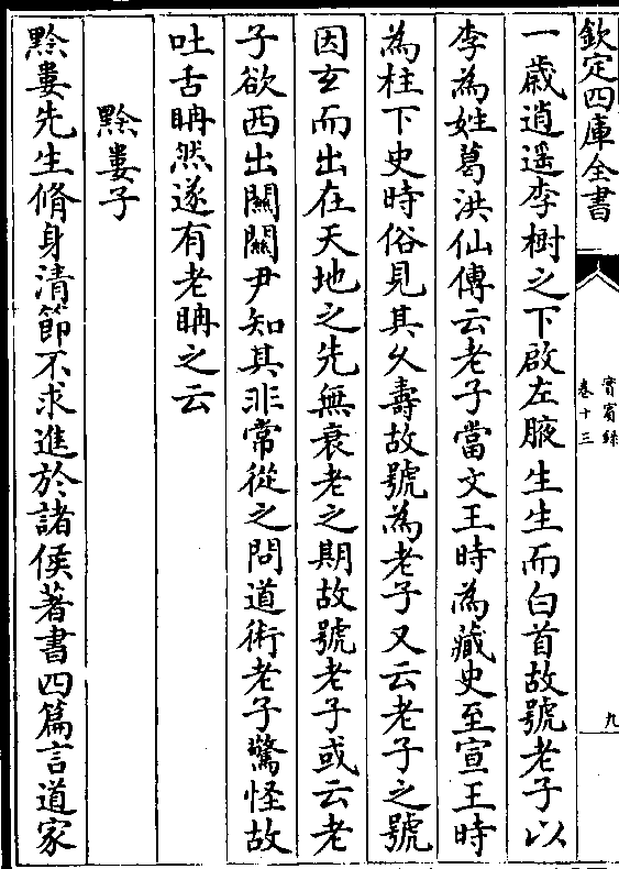 庾衮隐于林虑山言忠信行笃敬比及期年而林虑庾贤蹑草履恣心所适既醉而