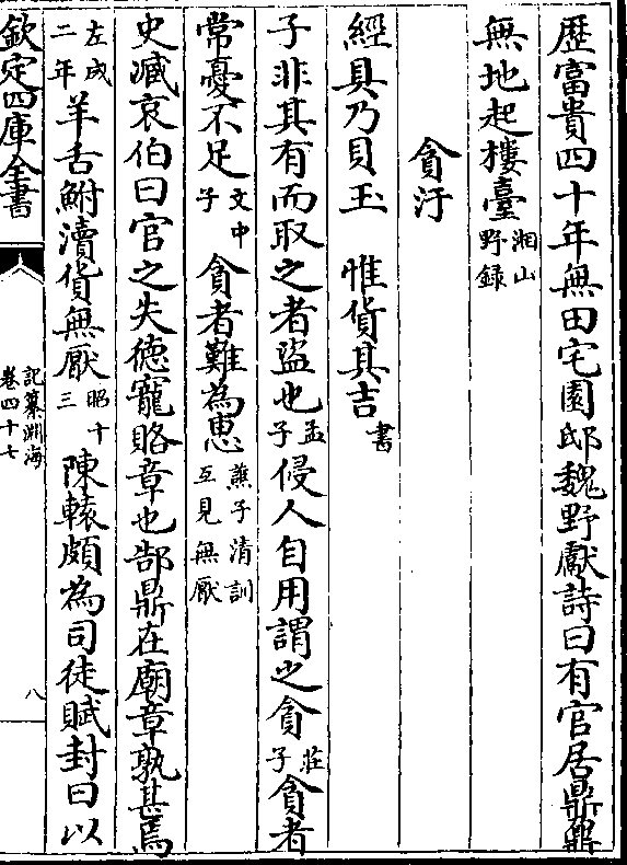 赵轨为齐州别驾文帝令入朝父老将送本朝官清马骨高(欧公/诗话)王质所