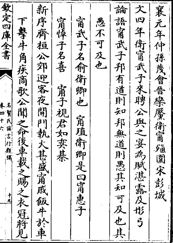 哀帝时为尚书仆射每见曳革履上笑曰识 郑尚书履声 臣门如市臣心如水