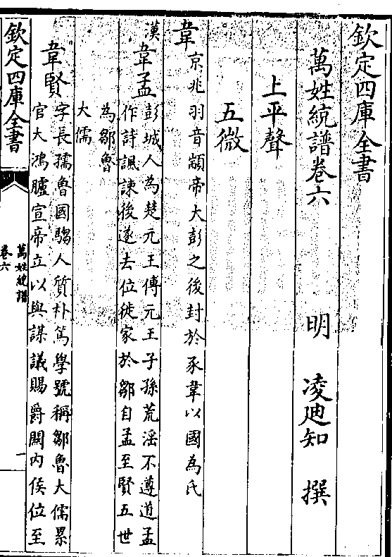 韦义(顺帝时为陈县令政甚有绩官曹无事牢狱空虚(三国)韦昭(云阳人