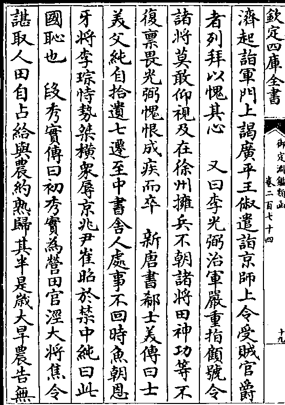 png曰汲郡甄济有操行禄山反屡召不屈会官军平东京闻之皆曰吾辈从怀恩